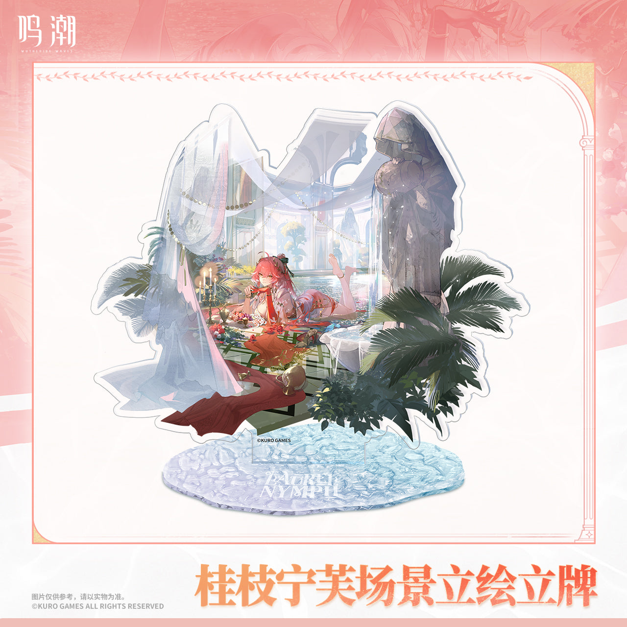 【Pre-Order】Wuthering Waves - Resonator Outfit Series Laurel Nymph Splash Art Standee