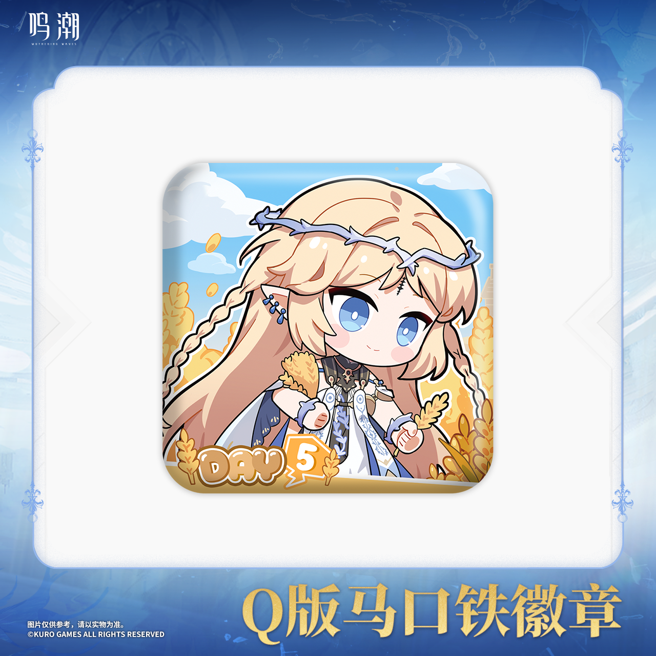 【Pre-Order】Wuthering Waves - Cartethyia Themed Chibi Ver. Tinplate Badge Blind Box
