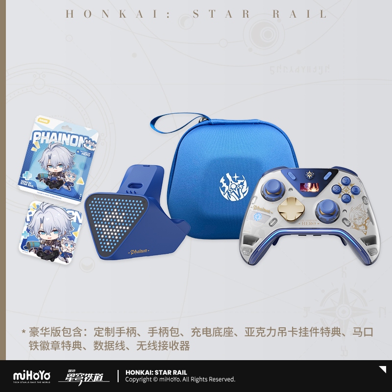 【Pre-Order】Honkai: Star Rail - Phainon Haptic Feedback Elite Controller