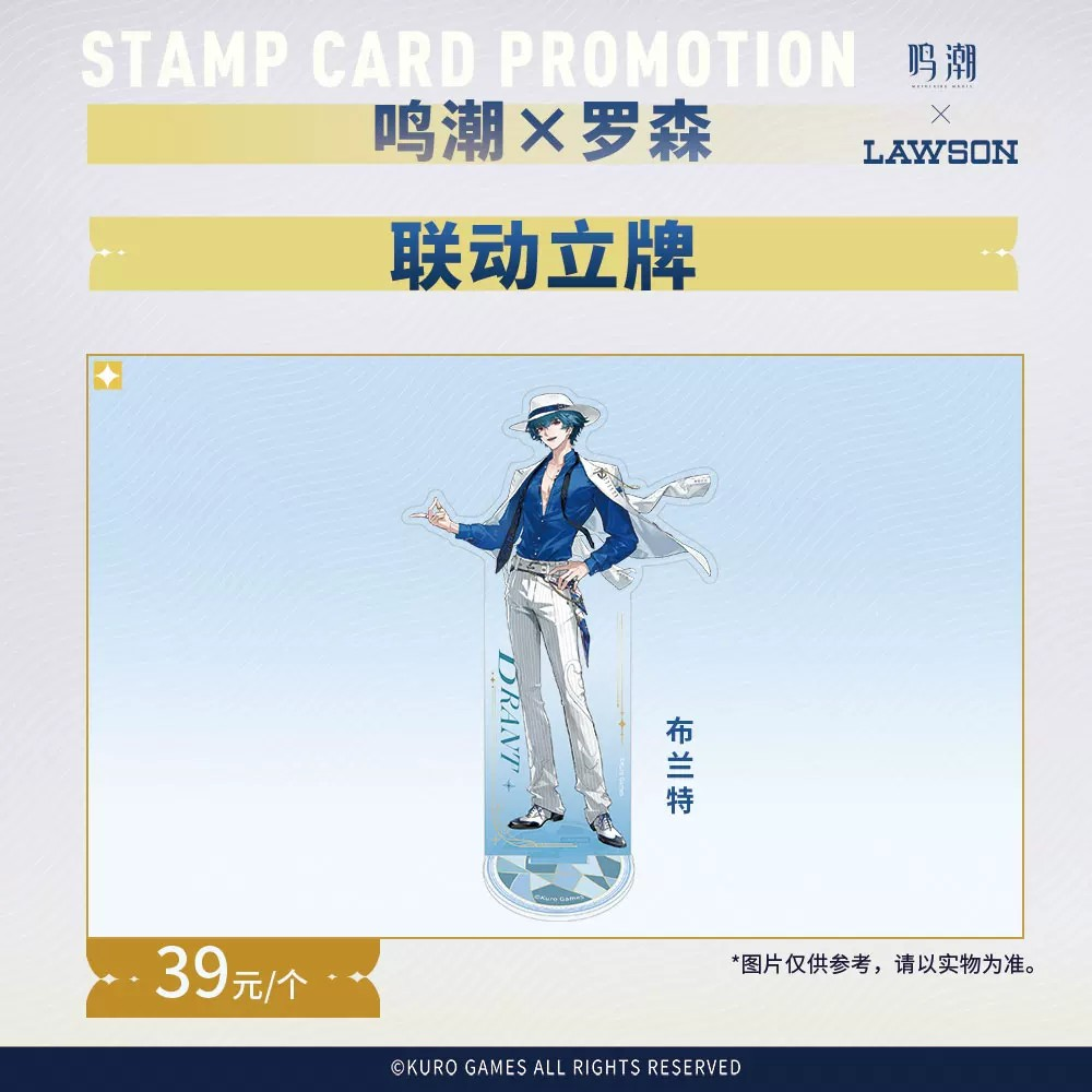 【Pre-Order】Wuthering Waves × LAWSON - Resonance Supply Station Collaboration Standee