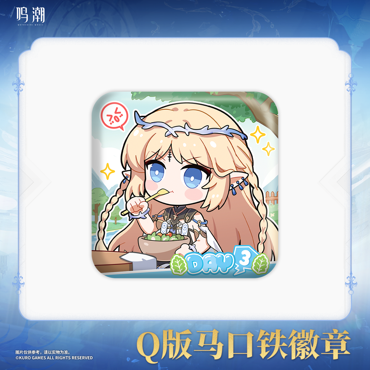 【Pre-Order】Wuthering Waves - Cartethyia Themed Chibi Ver. Tinplate Badge Blind Box
