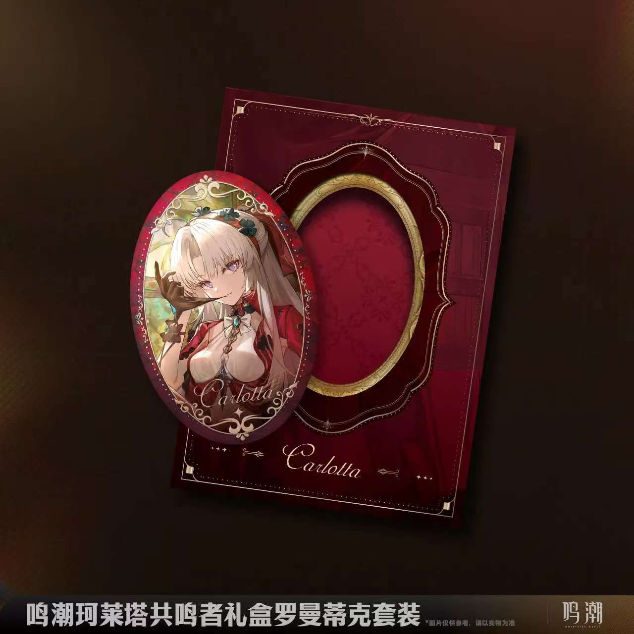 Wuthering Waves - Carlotta Resonator Gift Box Romantec Set