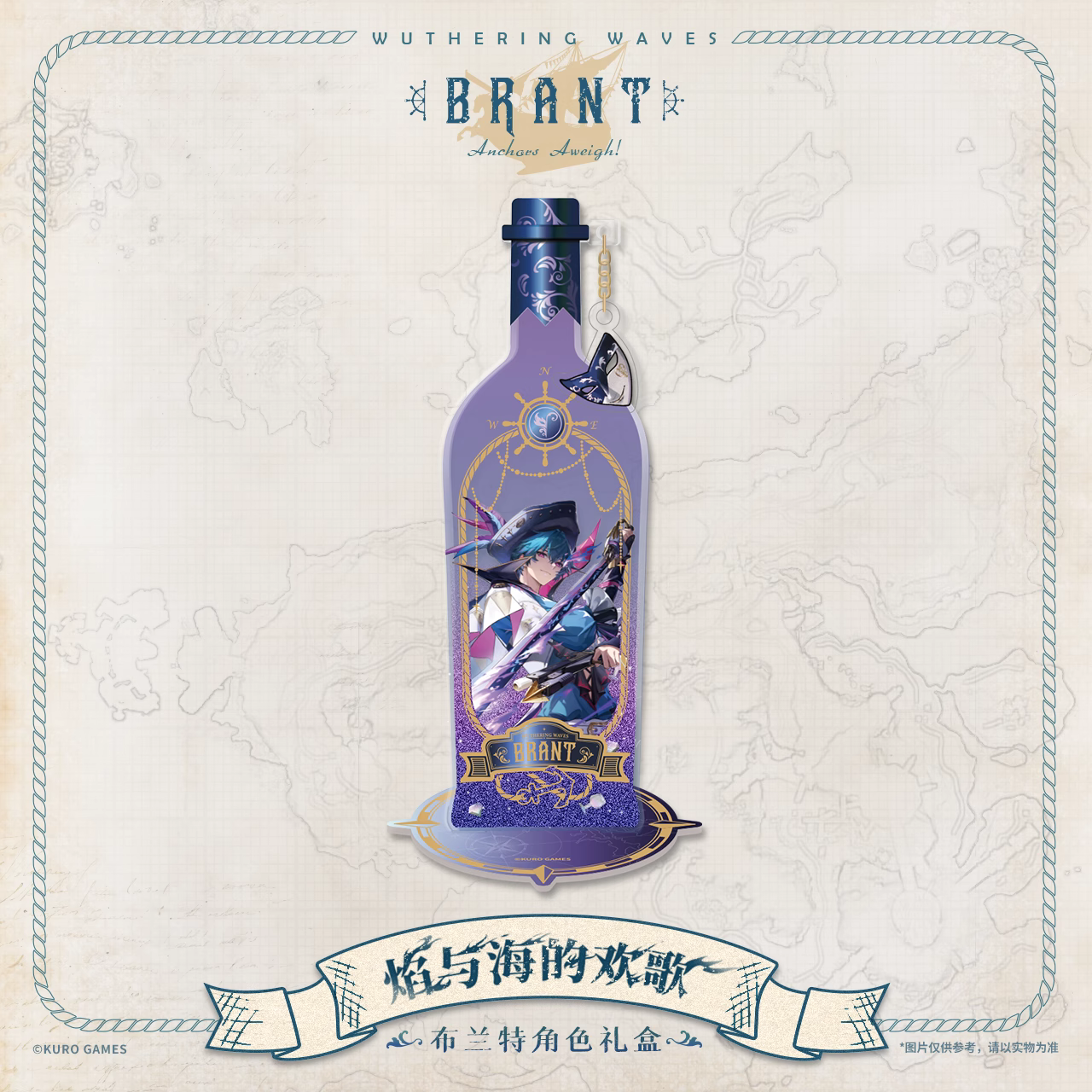Wuthering Waves - Brant Resonator Gift Box "Joyous Tunes of Flames and Seas"