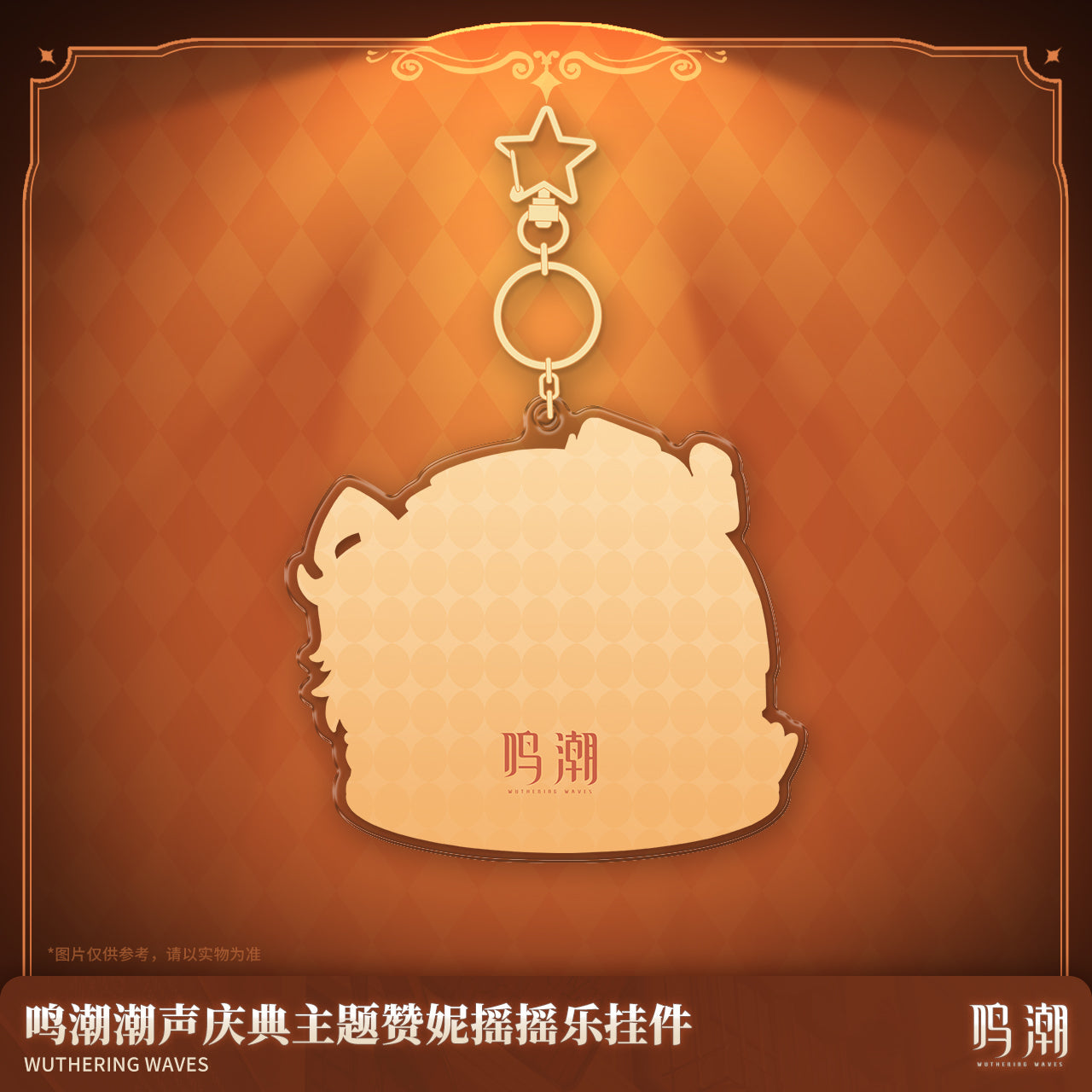Wuthering Waves 1st Anniversary Themed Zani Shakeable Charm