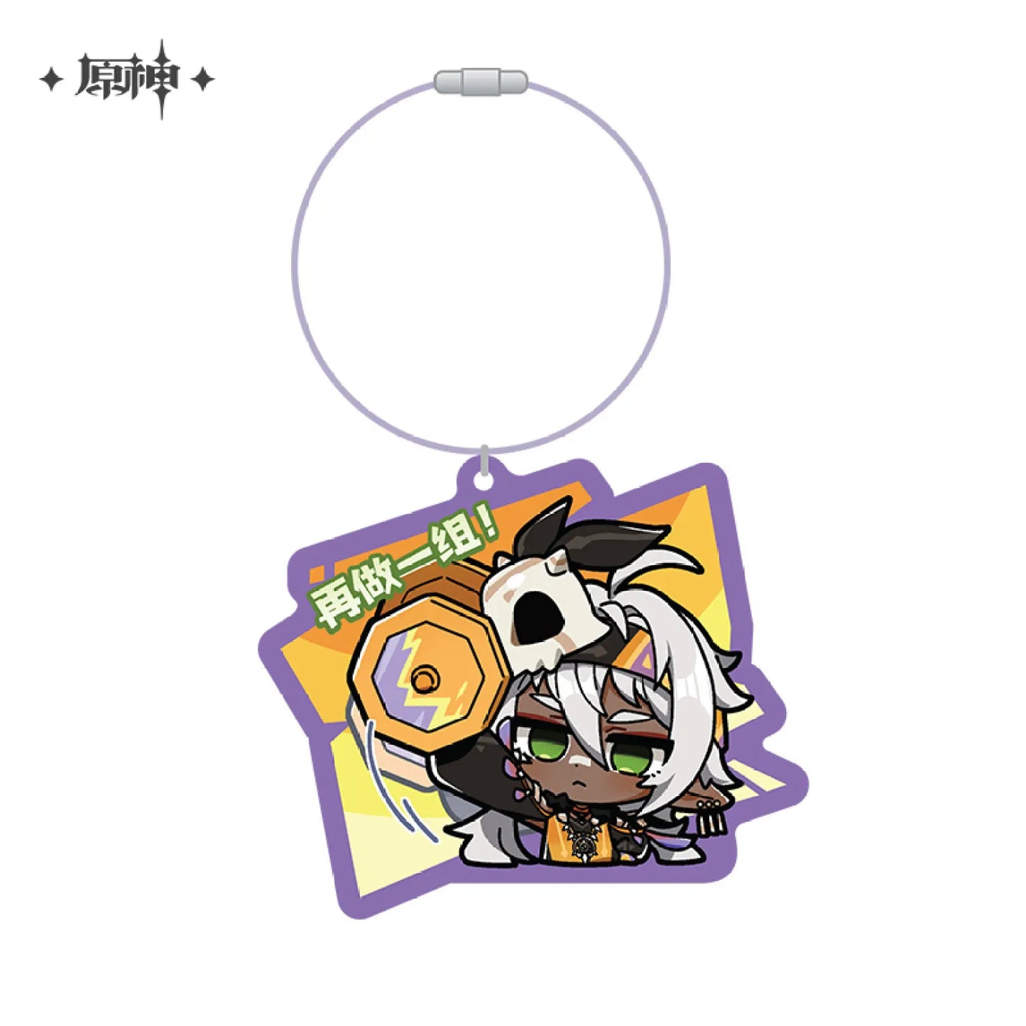 【Pre-order】Genshin Impact - Natlan Chibi Emoji Series Keychain