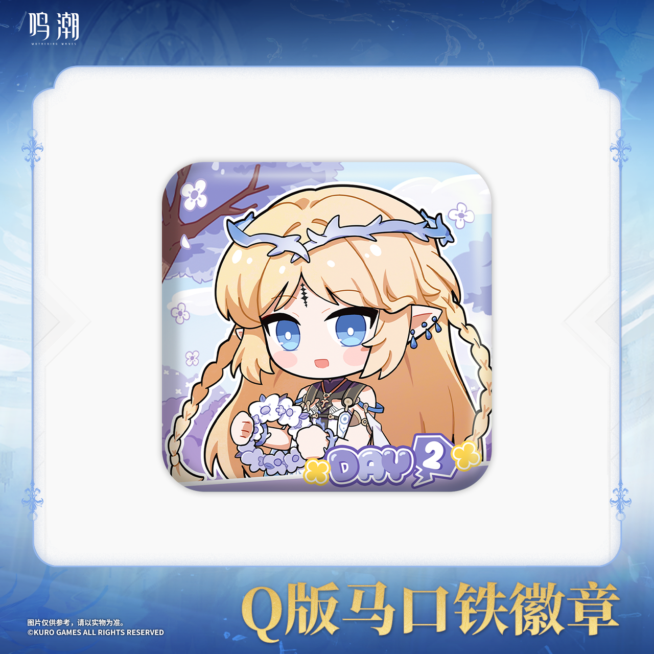 【Pre-Order】Wuthering Waves - Cartethyia Themed Chibi Ver. Tinplate Badge Blind Box