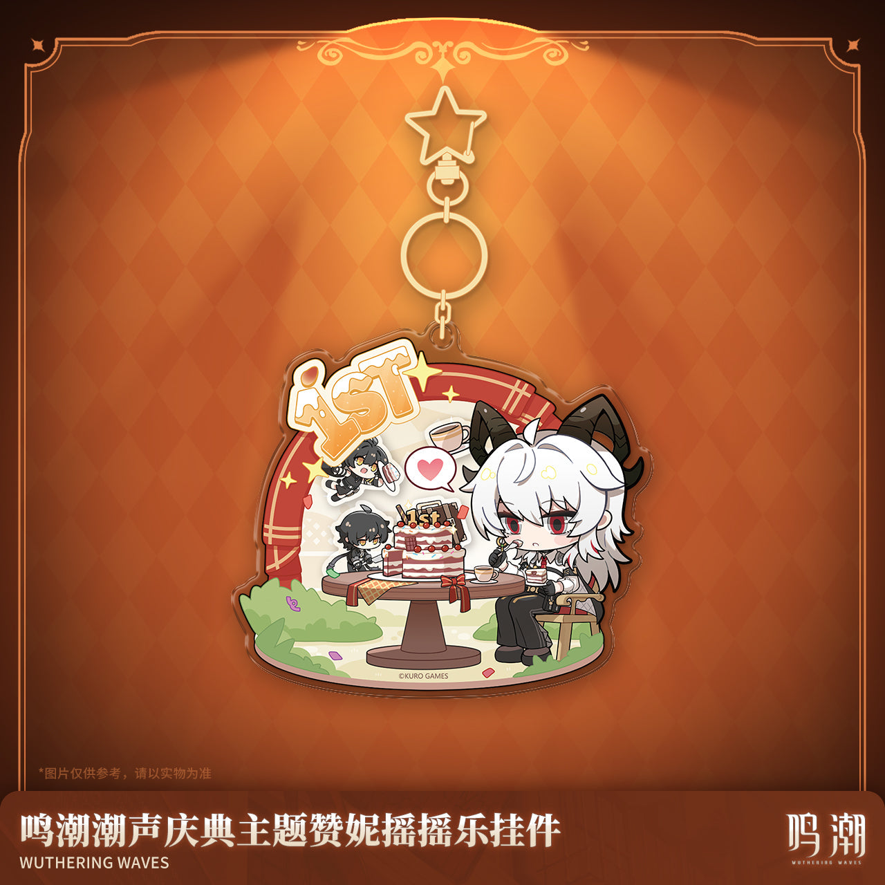 Wuthering Waves 1st Anniversary Themed Zani Shakeable Charm