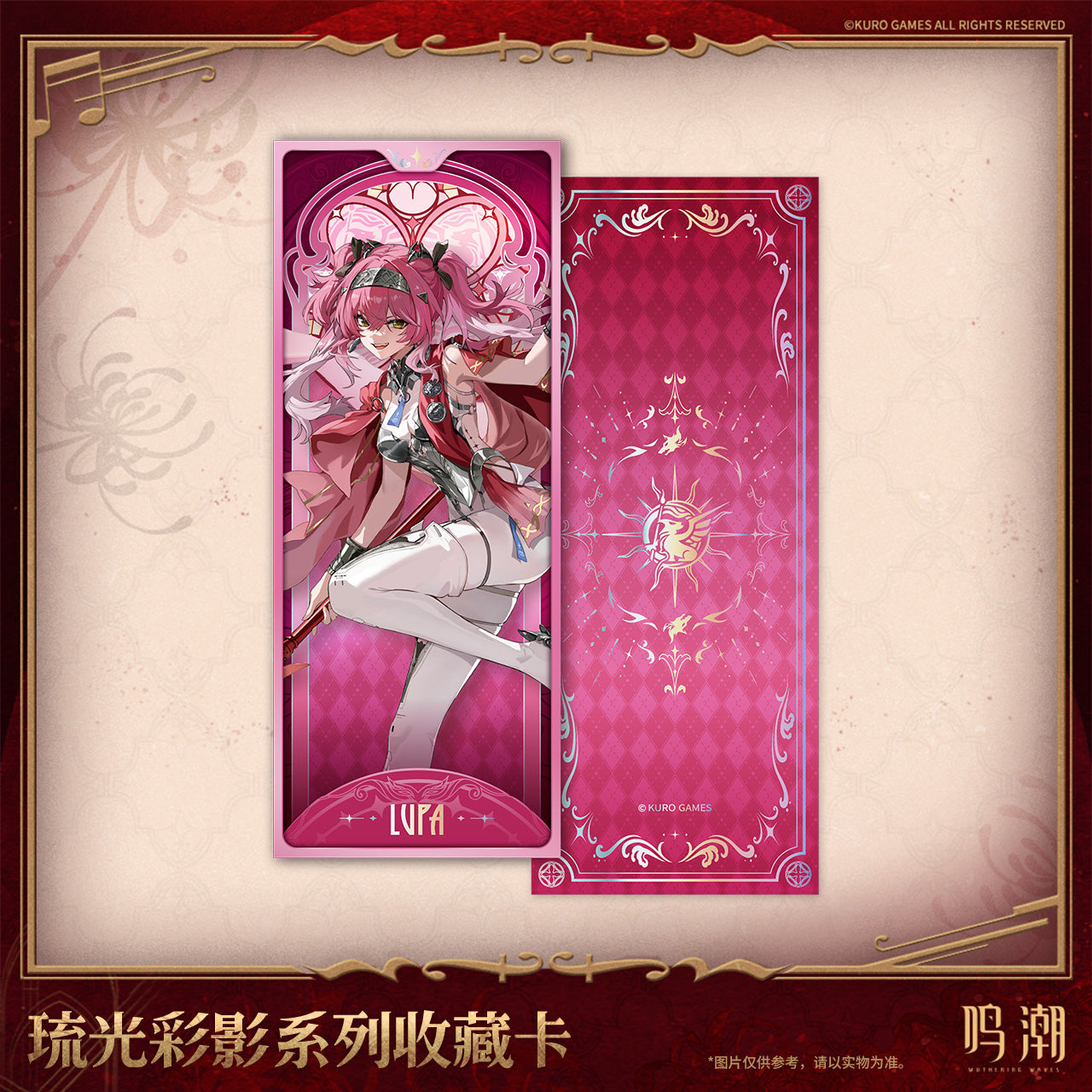 【Pre-Order】Wuthering Waves - Arcane Reflections Series Splash Art Card Ver.2