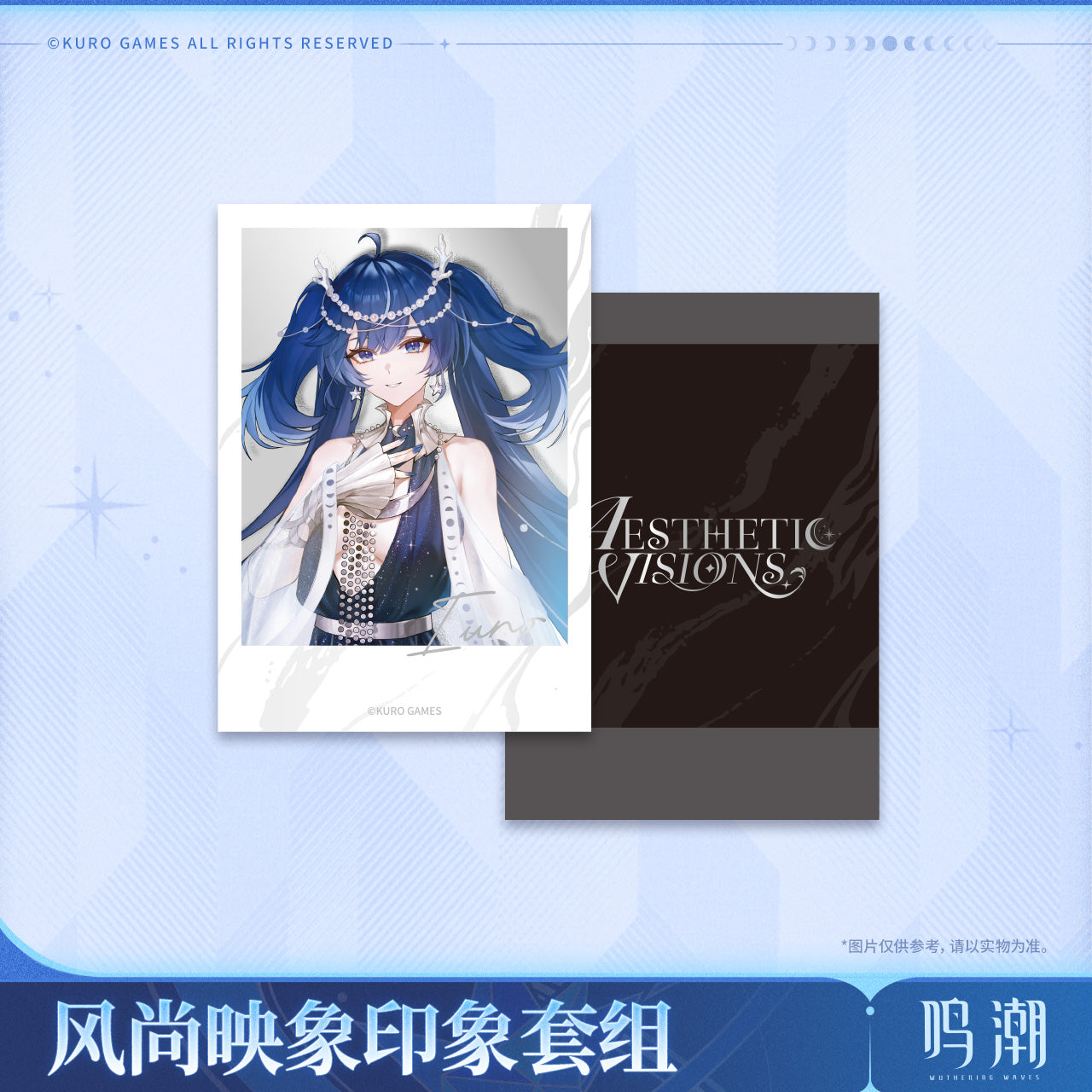 【Pre-Order】Wuthering Waves Stylish Imprint Themed Set: Iuno