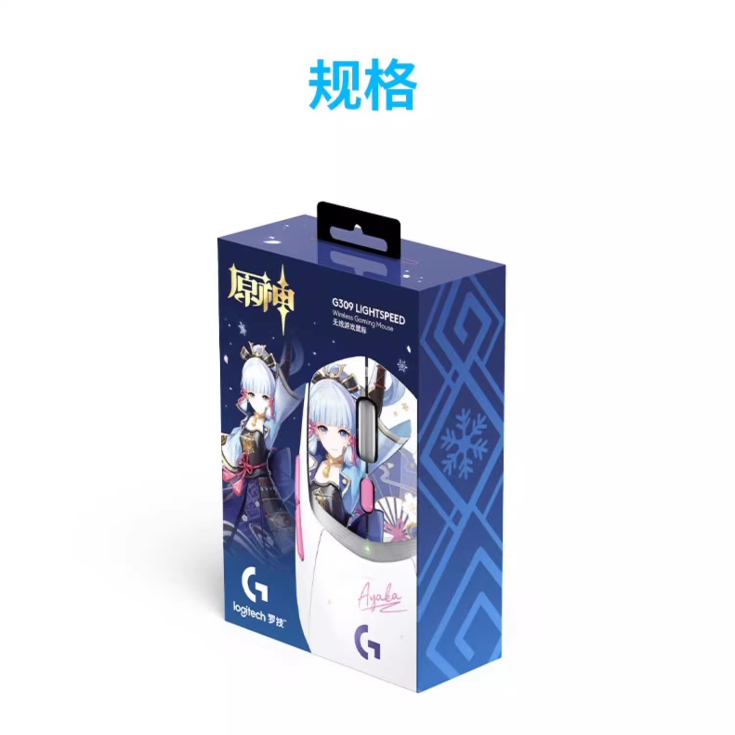 Genshin Impact x Logitech - Kamisato Ayaka TKL Wireless Gaming Mouse