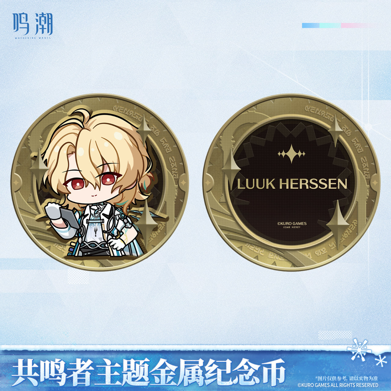 【Pre-Order】Wuthering Waves - Resonator Themed Metal Coin