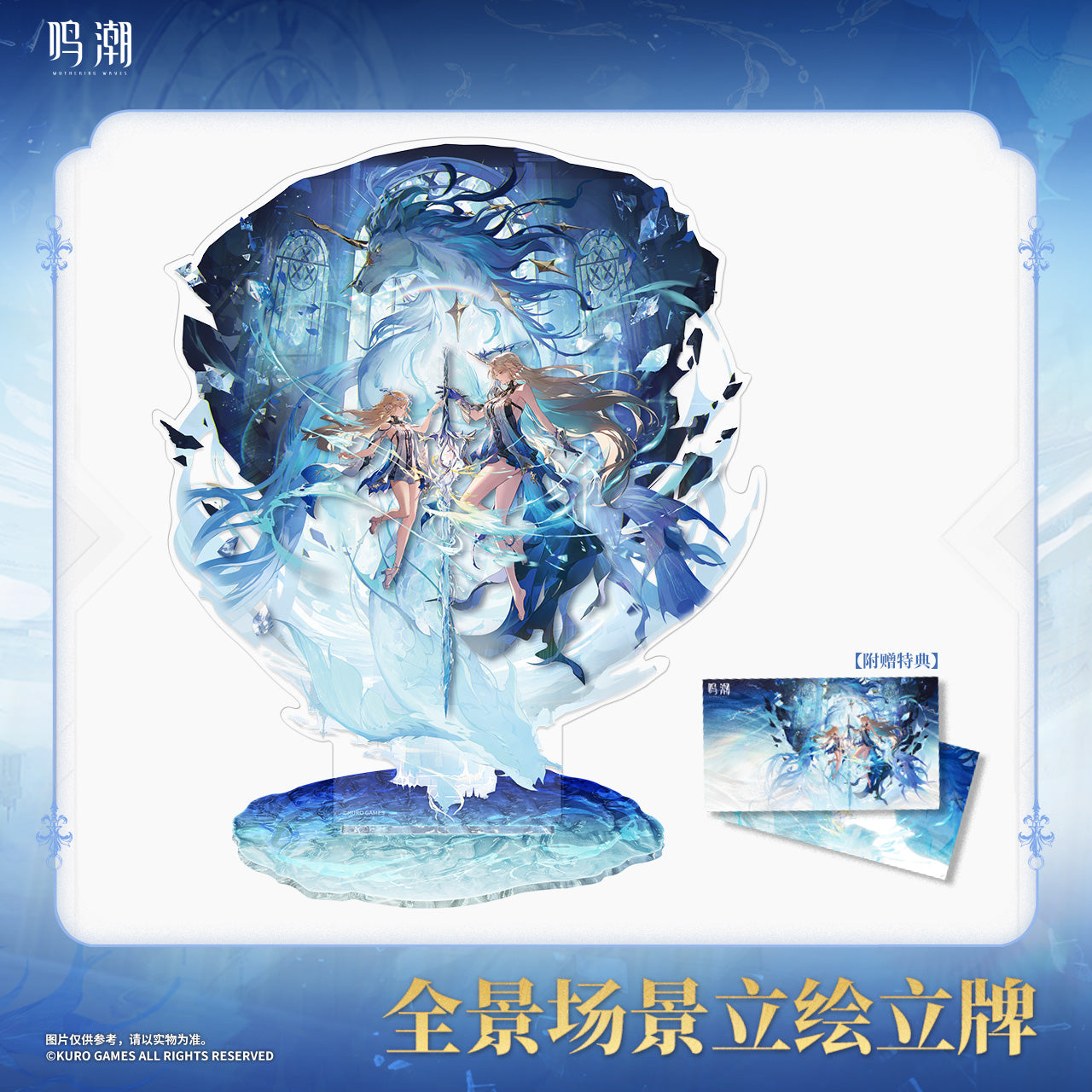 【Pre-Order】Wuthering Waves Resonator Themed Panoramic Splash Art Standee