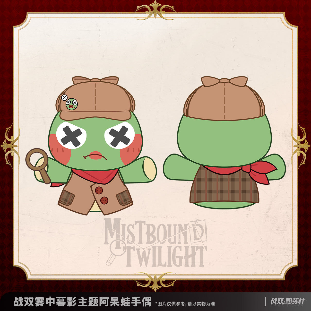 【Pre-Order】Punishing: Gray Raven - Mistbound Twilight Froggie Hand Puppet