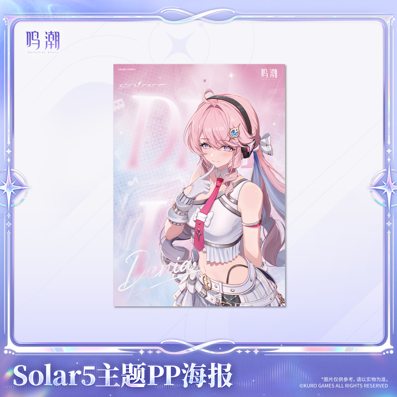 【Pre-Order】Wuthering Waves - Solar5 Themed PP Poster