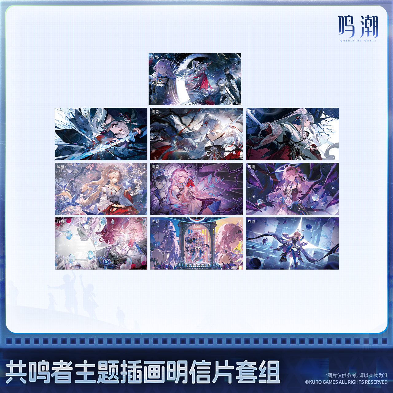 【Pre-Order】Wuthering Waves - Resonator Themed Illustrated Postcard Set Ver.6