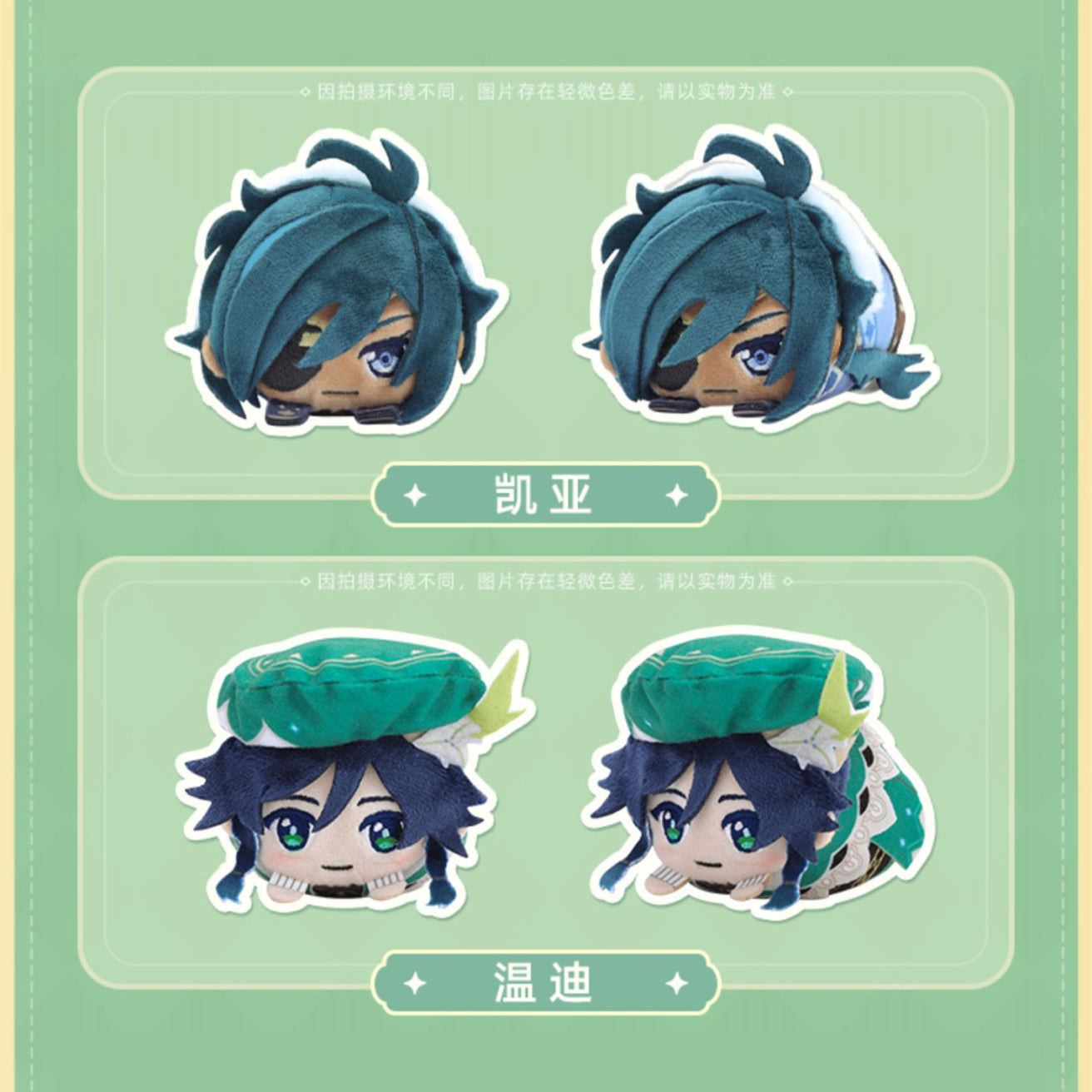 Genshin Impact Theme Character Mamekororin Plushie Blind Box