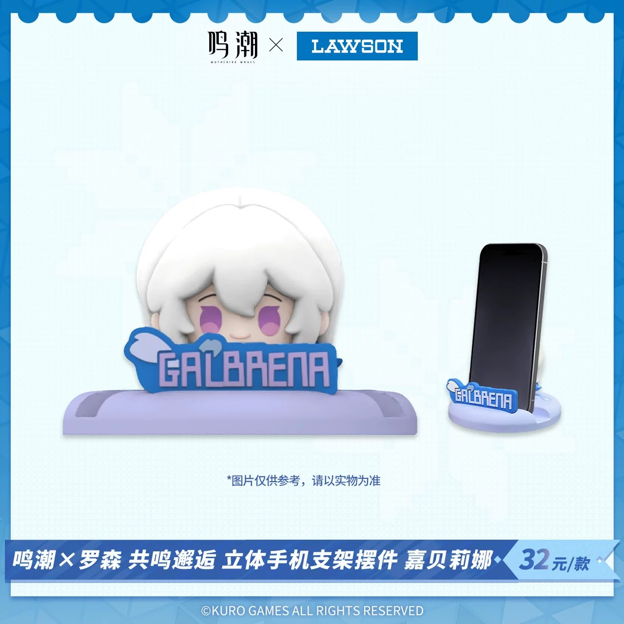 【Pre-Order】Wuthering Waves × LAWSON - Resonant Encounter Collaboration Phone Stand