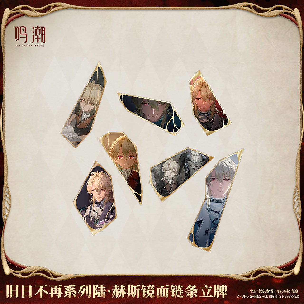 【Pre-Order】Wuthering Waves - Yesterday No More Series Luuk Herssen Mirrored Chainlink Standee