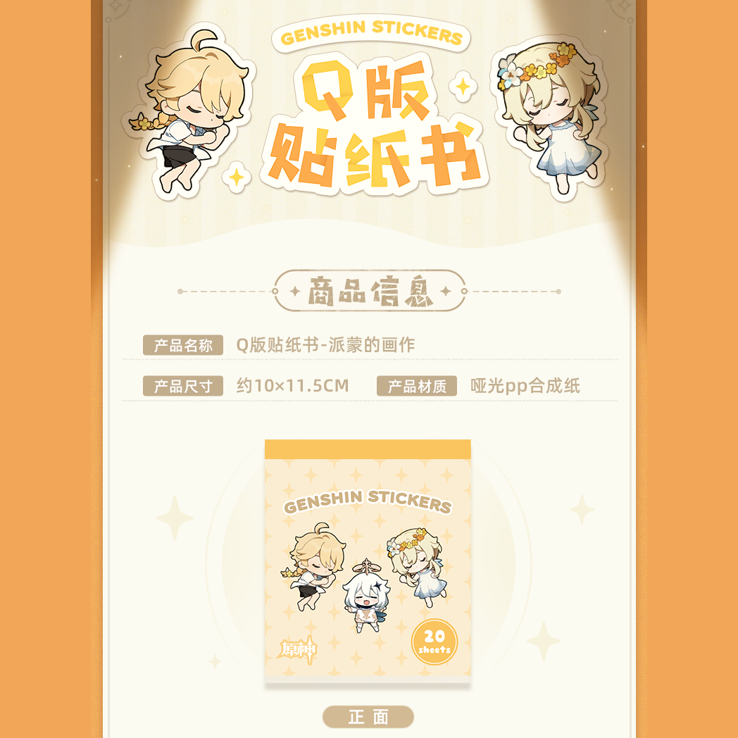Genshin Impact Chibi Sticker Book - Paimon’s Paintings