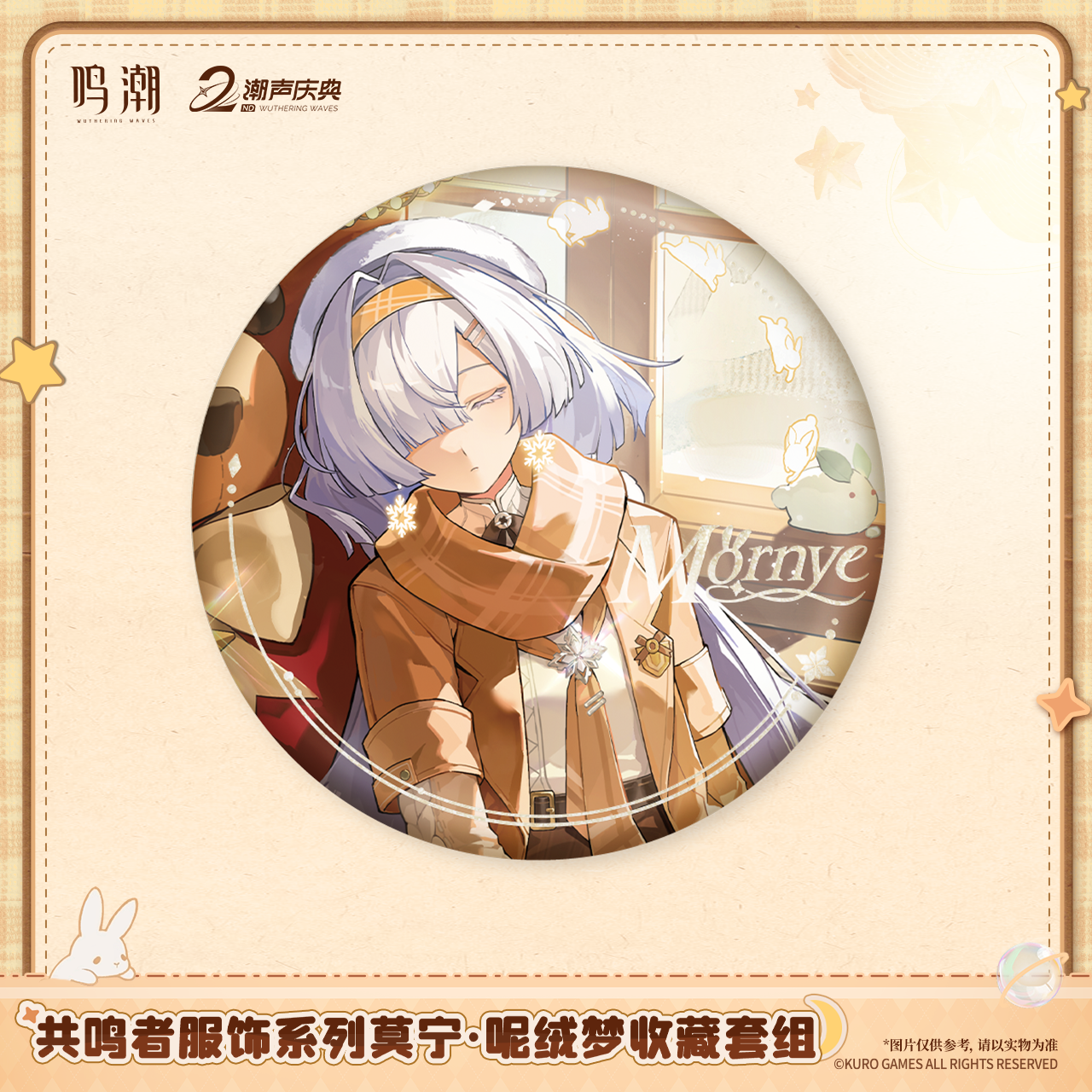 【Pre-Order】Wuthering Waves - Resonator Outfit Series Mornye: Plush Dream Collection Set
