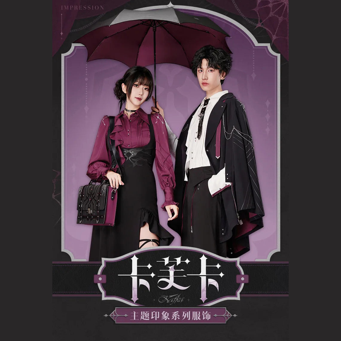 Honkai: Star Rail - Kafka Impression Slim Fit Shirt