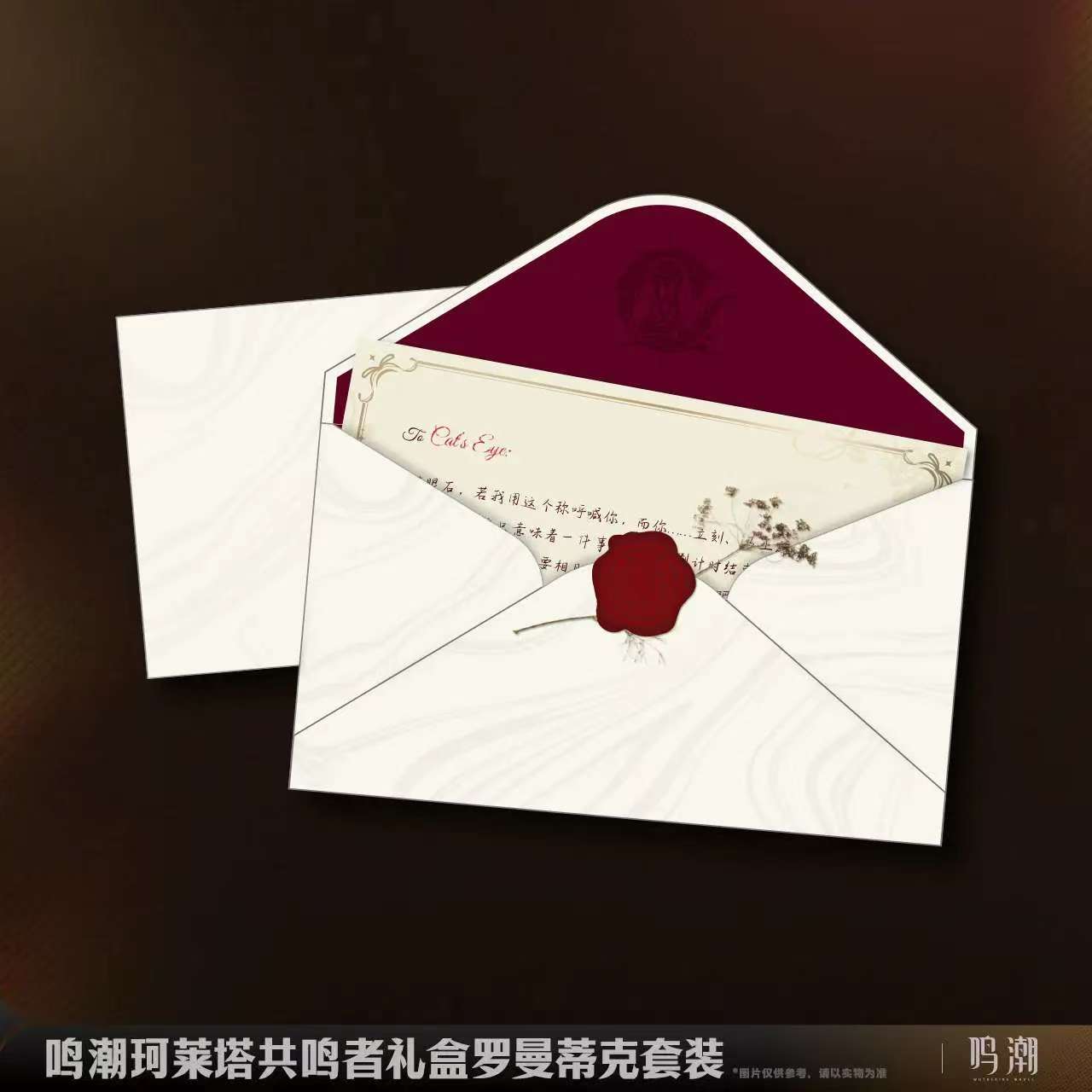 Wuthering Waves - Carlotta Resonator Gift Box Romantec Set