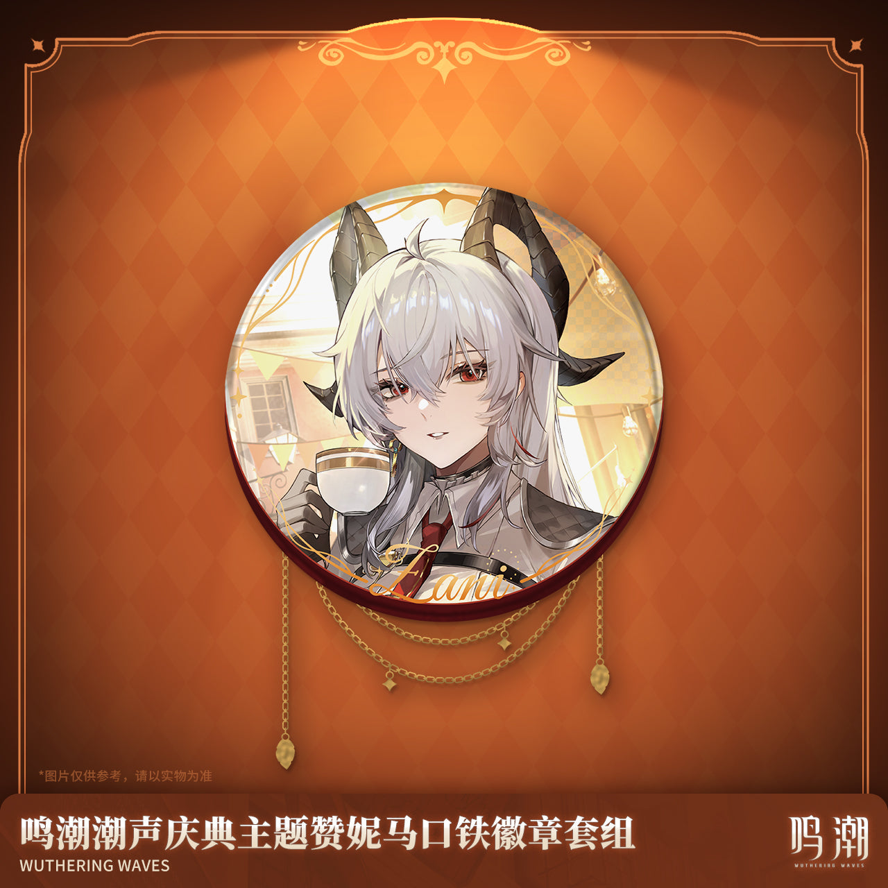 Wuthering Waves 1st Anniversary Themed Zani Tin Badge Set
