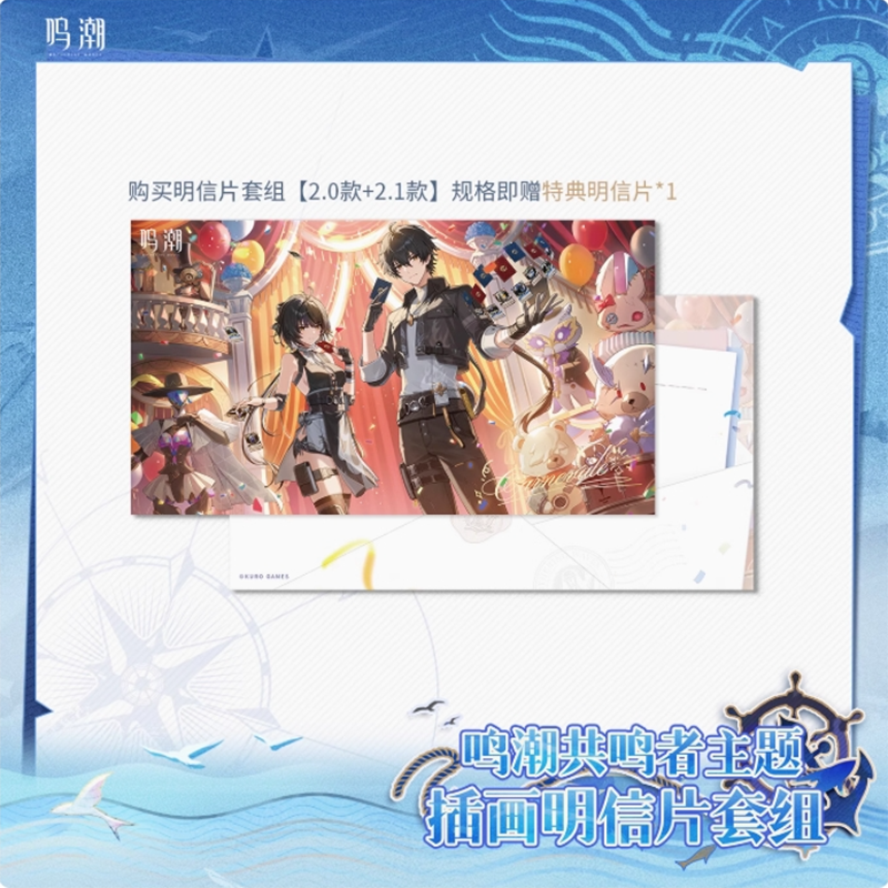 Wuthering Waves - Resonator Themed Illustrated Postcard Set Ver.2