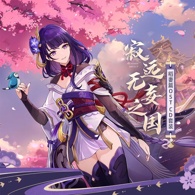 【Pre-Order】Genshin Impact - Realm of Tranquil Eternity & Islands of the Lost and Forgotten - Inazuma Chapter Original Soundtrack CD Box Set
