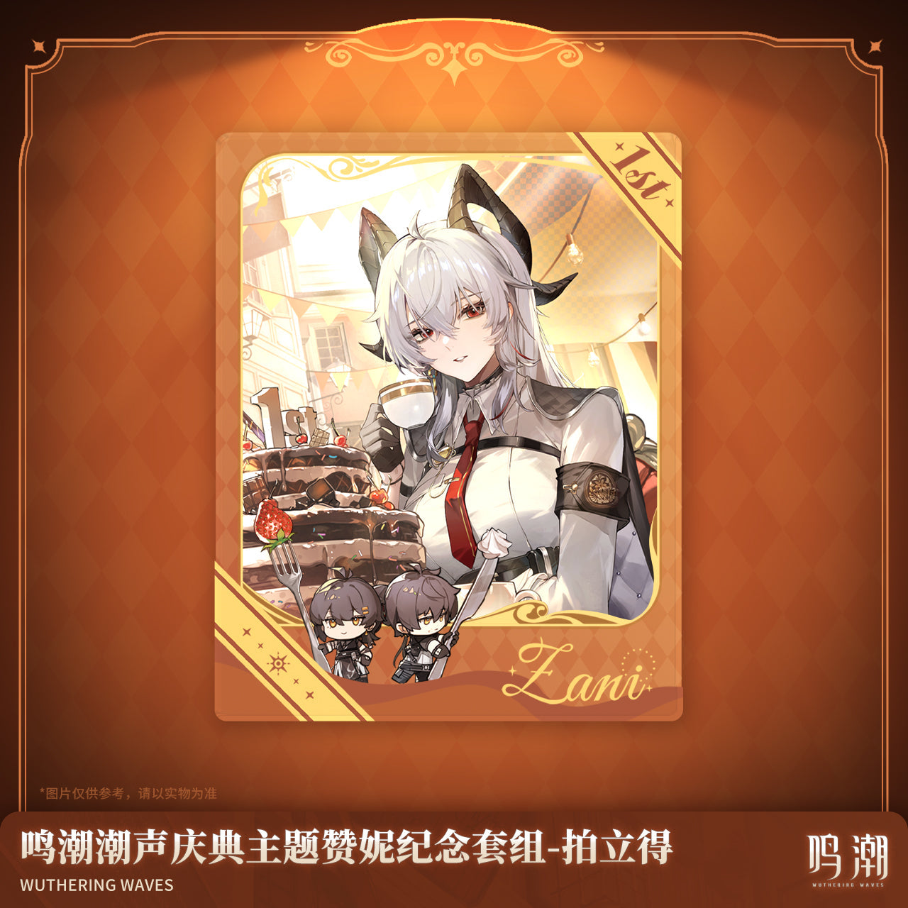 Wuthering Waves 1st Anniversary Themed Zani Collector's Set Online Sales Ver.