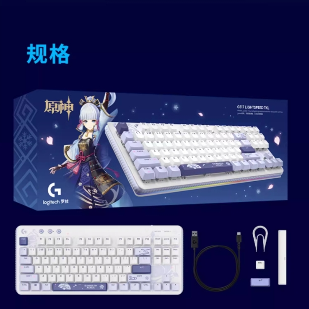 Genshin Impact x Logitech - Kamisato Ayaka TKL Wireless Gaming Keyboard