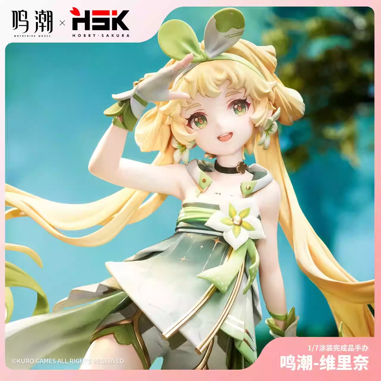 Wuthering Waves - Verina 1/7 Scale Figure【Deposit Only】