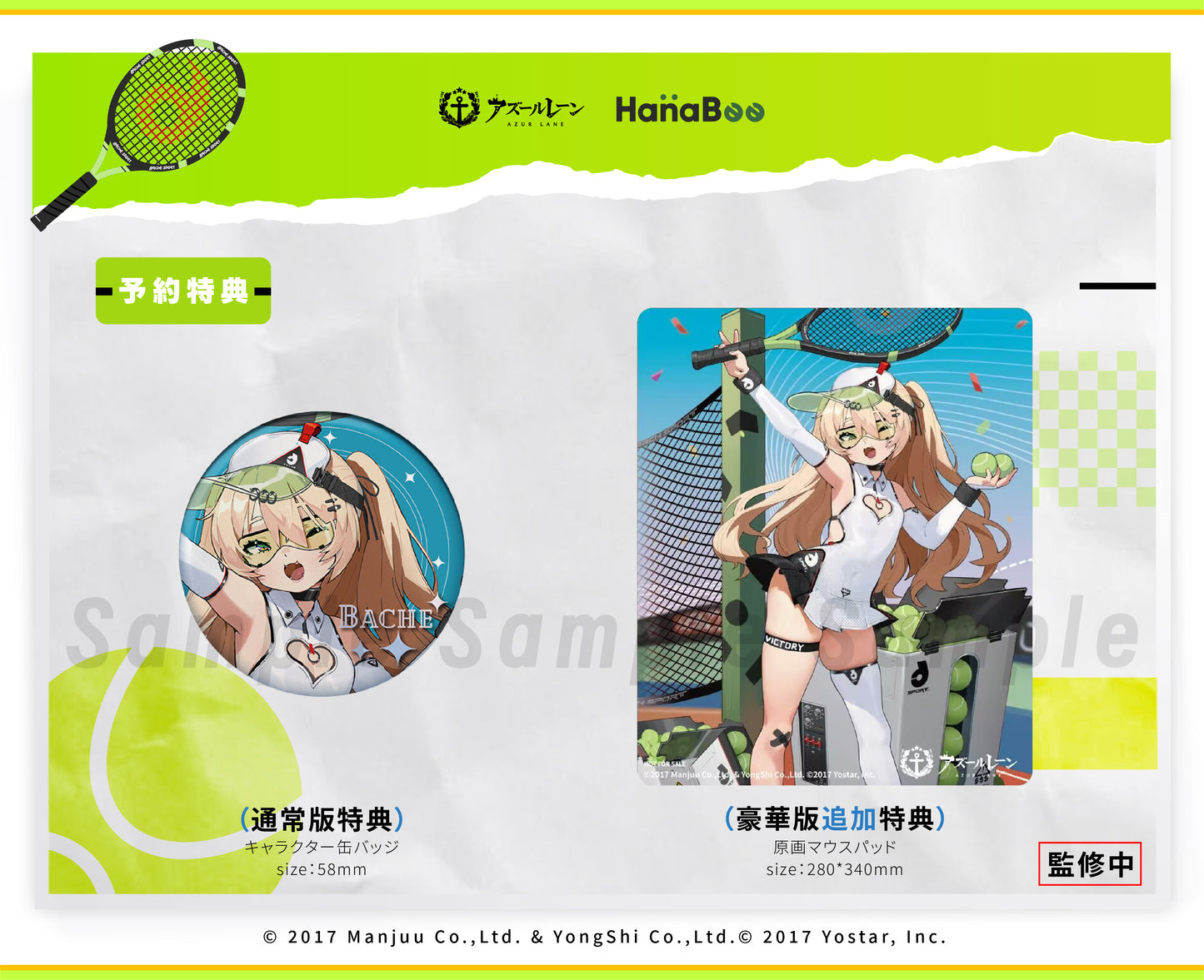 [Pre-order] Azur Lane - Bache 1/6 Scale Figure (Splendid Sports Star Ver., Deluxe Edition)