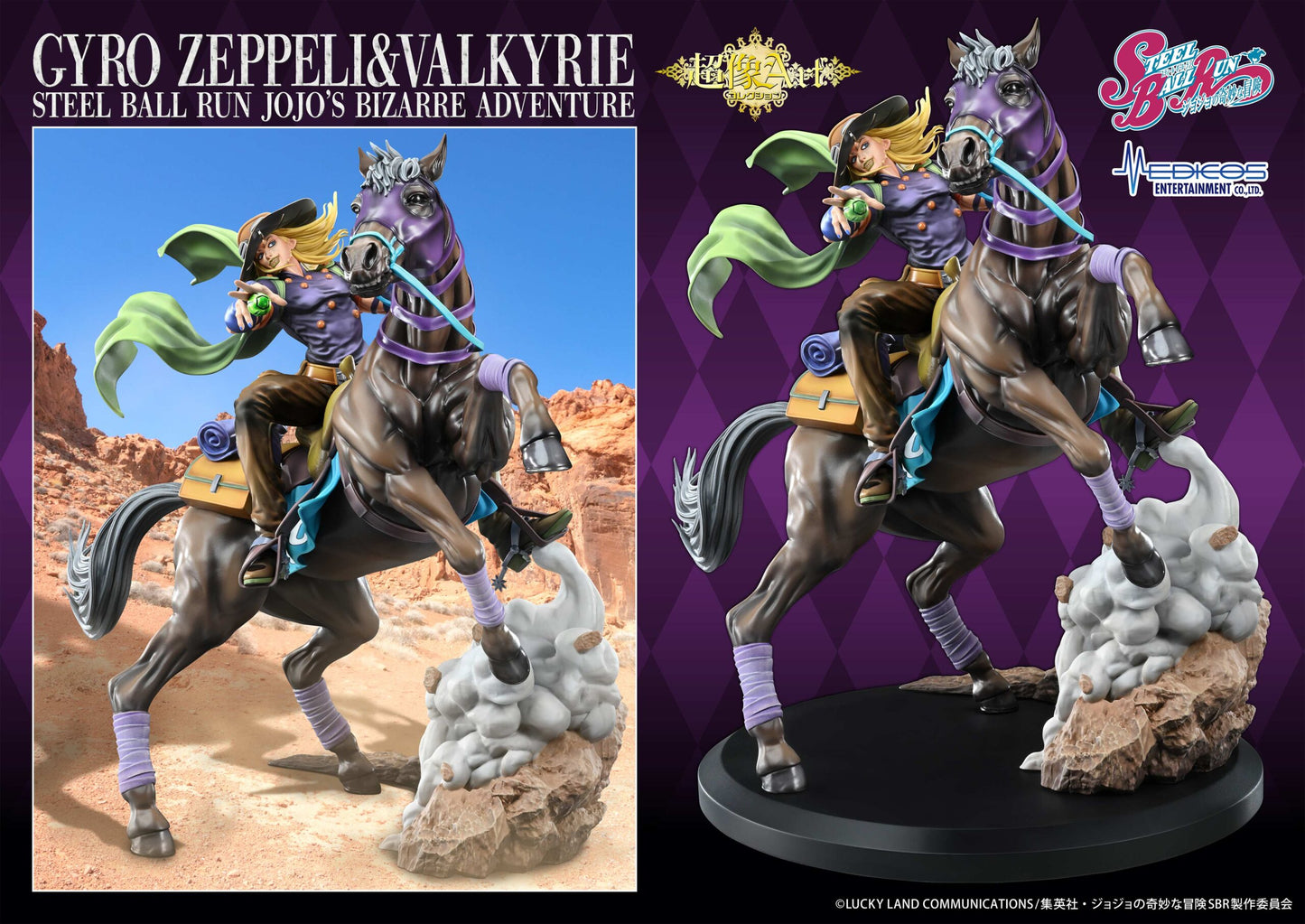 [Pre-order] JoJo's Bizarre Adventure Steel Ball Run - Gyro Zeppeli & Valkyrie Super Figure Art Collection