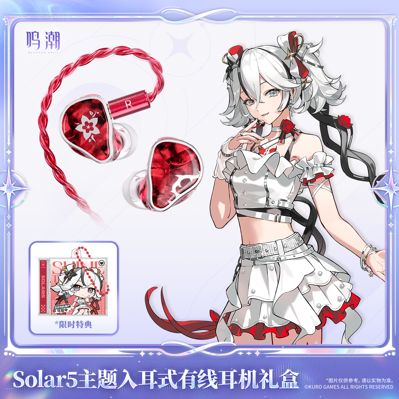 【Pre-Order】Wuthering Waves - Solar5 Themed Wired In-Ear Earbuds Gift Box