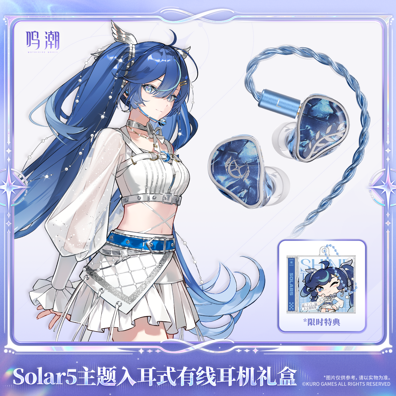 【Pre-Order】Wuthering Waves - Solar5 Themed Wired In-Ear Earbuds Gift Box