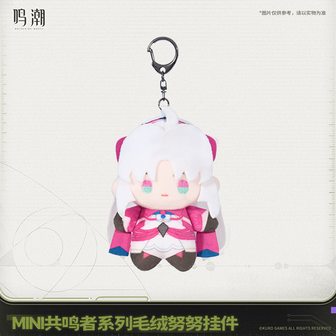 【Pre-Order】Wuthering Waves Mini Resonator Series Nuigurumi Plush