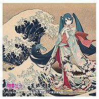 【Pre-order】Hokusai Katsushika x Hatsune Miku - Hatsune Miku Sticker (by iXima; The Great Wave off Kanagawa; Kimono Ver.; Rerun)