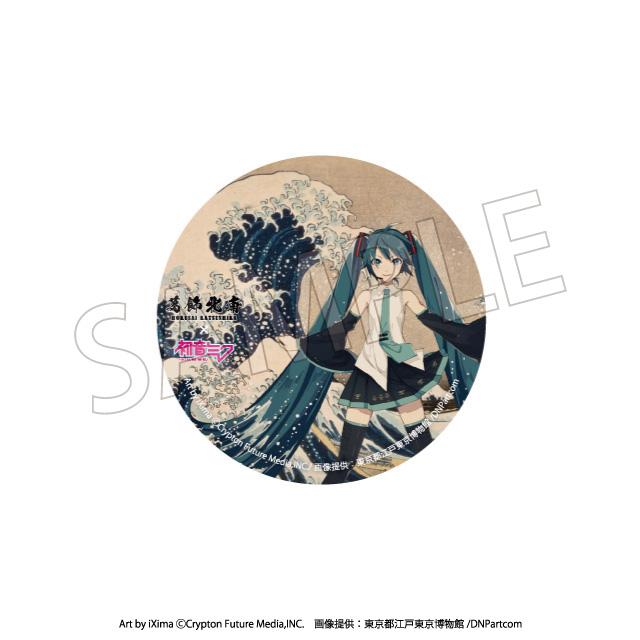 【Pre-order】Hokusai Katsushika x Hatsune Miku - Hatsune Miku Can Badge (Blind Box; Rerun)