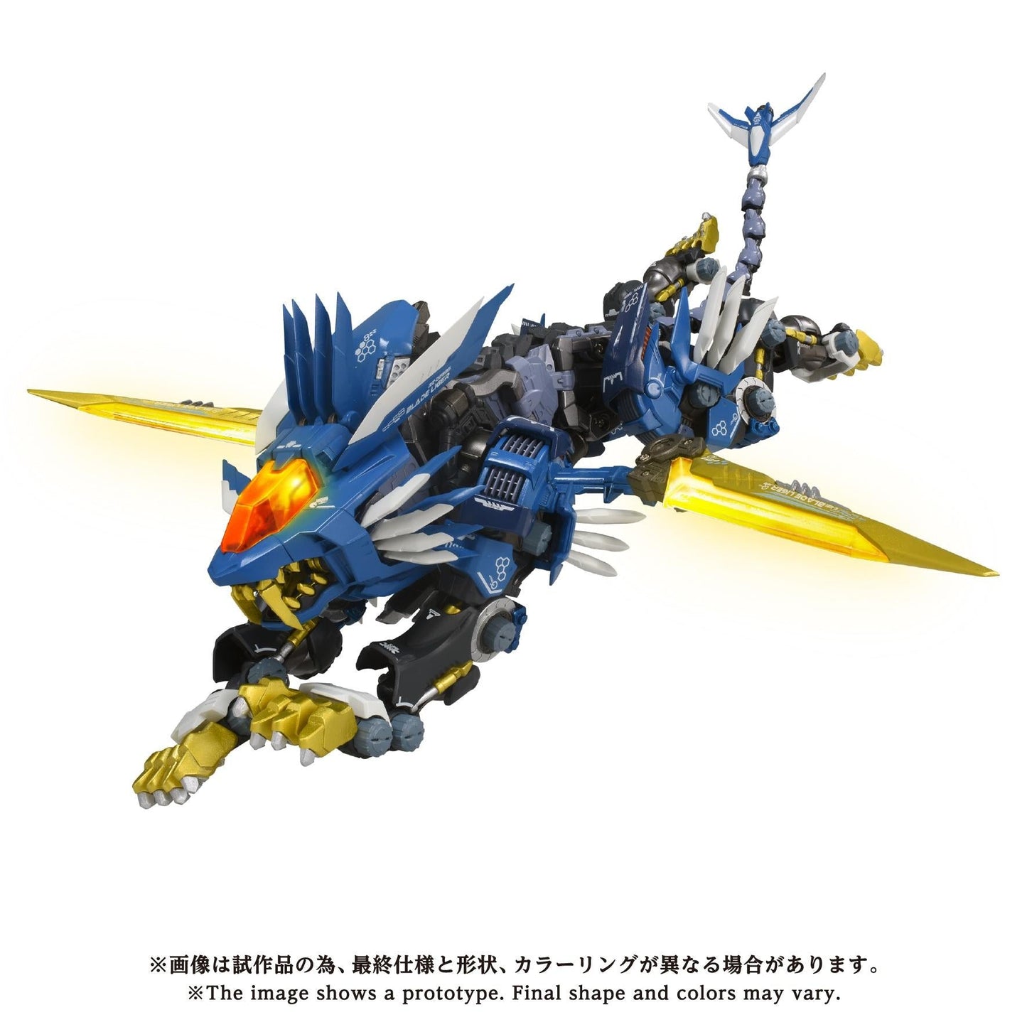 【Pre-order】ZOIDS -  AM-Z02 BLADE LIGER