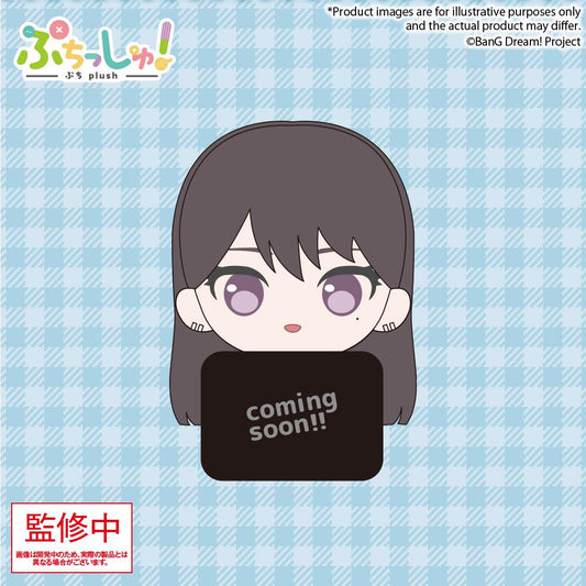 【Pre-order】BanG Dream! - Taki Shiina Plushie (Puchish! MyGO!!!!! vol.2)