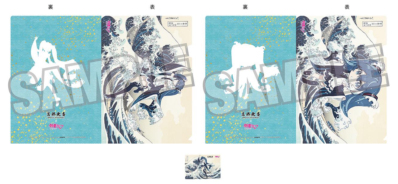 【Pre-order】Hokusai Katsushika x Hatsune Miku - Hatsune Miku A4 Clear File Set (by Rella; 2 Clear Files + 1 Card; The Great Wave off Kanagawa)