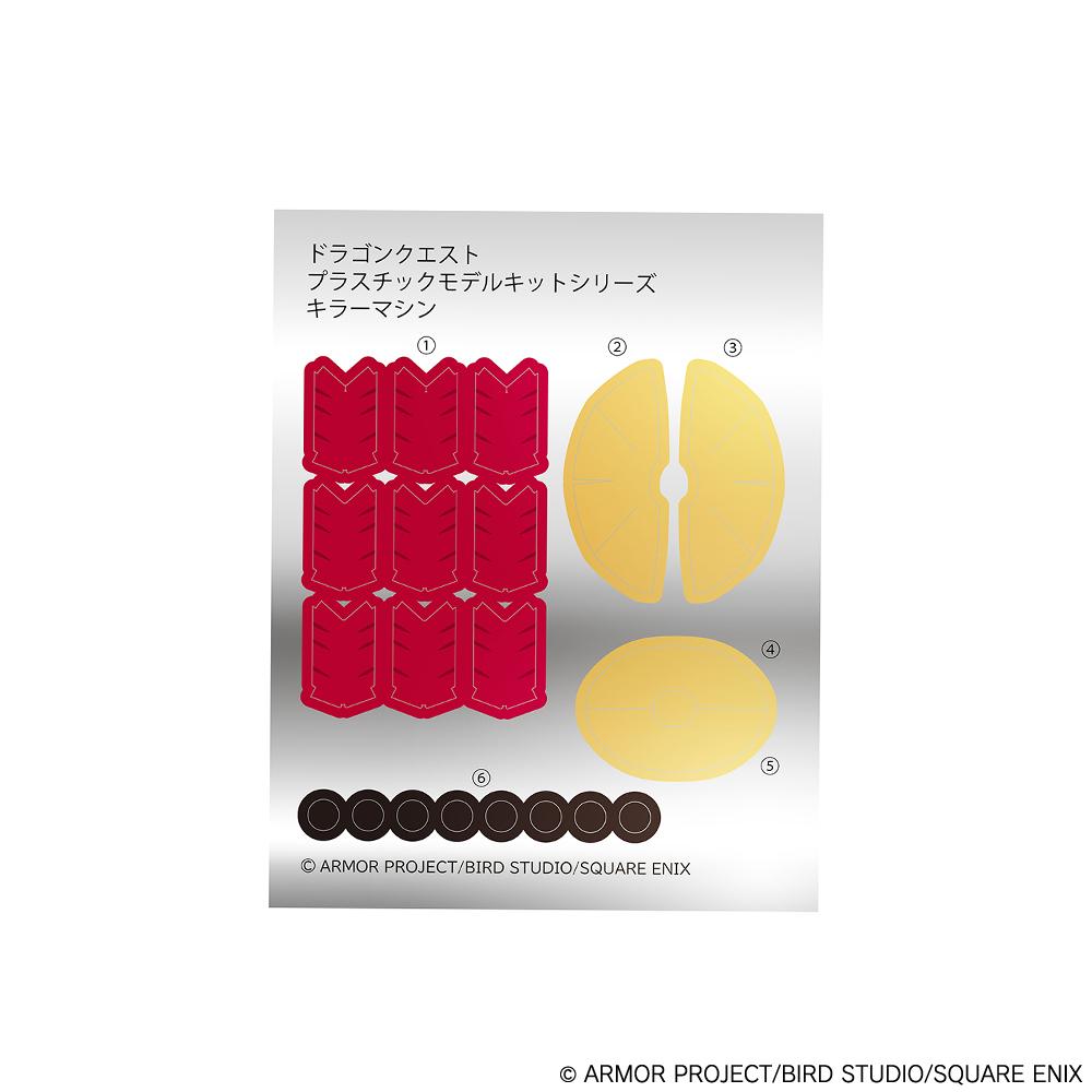 【Pre-order】Dragon Quest - Killing Machine Plastic Model Kit (Model Kits)