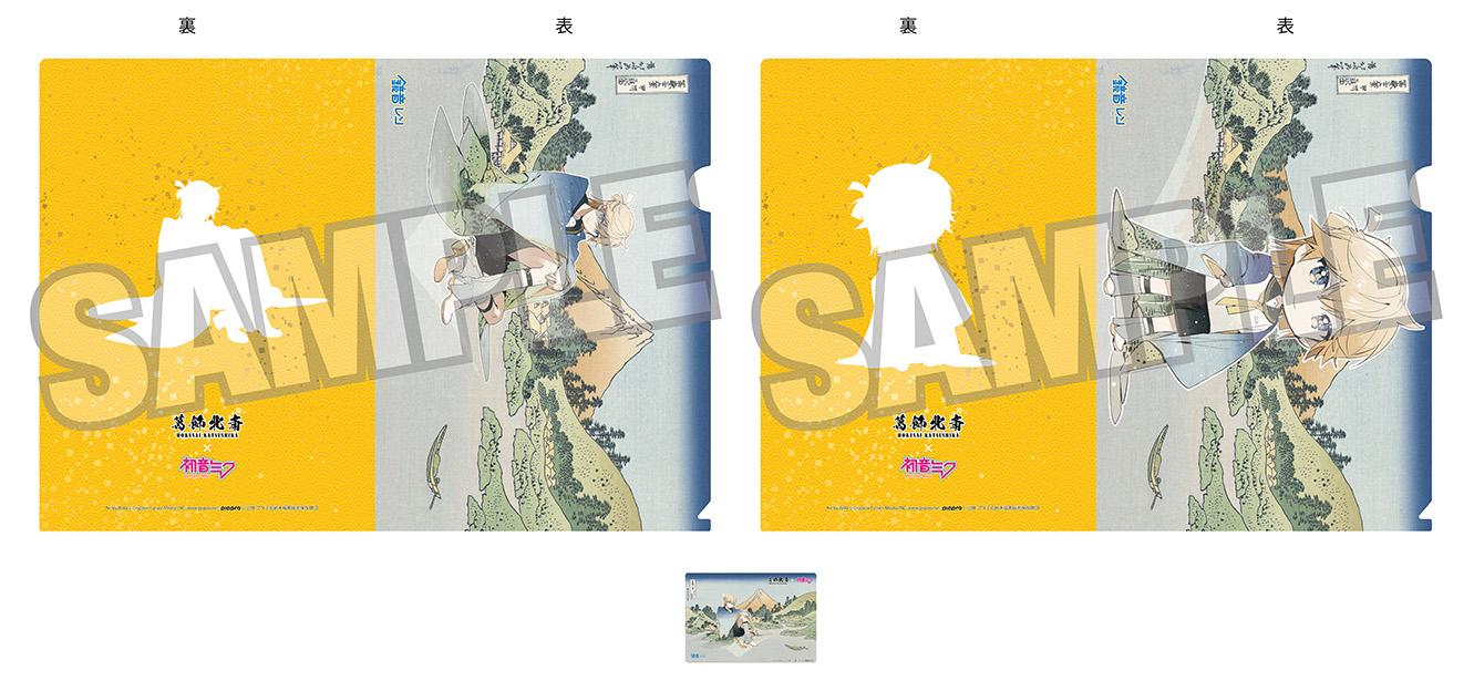 【Pre-order】Hokusai Katsushika x Hatsune Miku - Kagamine Len Clear File Set (by Rella; A4; 2 Clear Files + 1 Card; Reflection in Lake at Misaka in Kai Province)