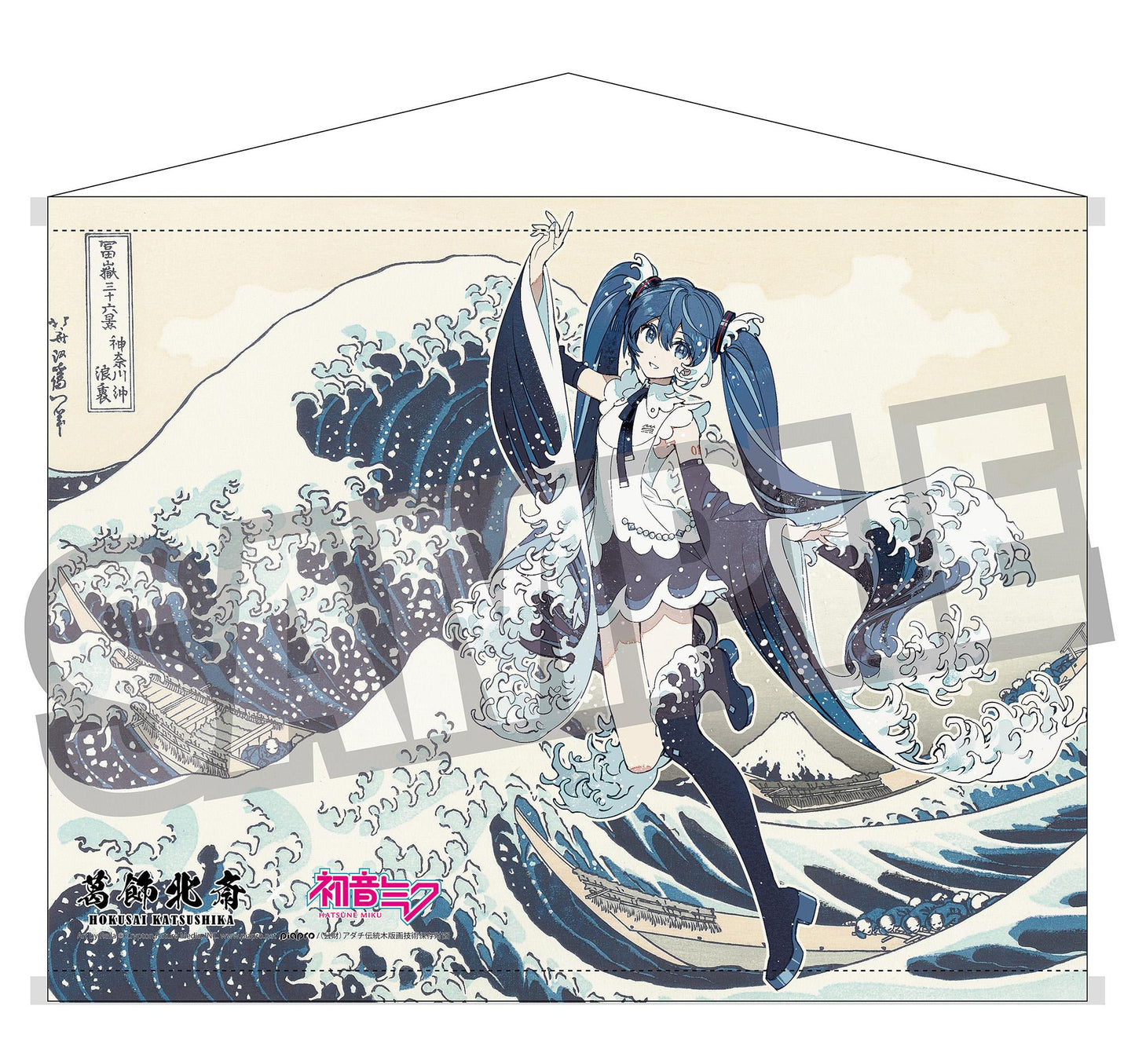 【Pre-order】Hokusai Katsushika x Hatsune Miku - Hatsune Miku Tapestry (by Rella; B2; Double Suede; The Great Wave off Kanagawa)