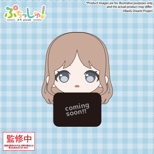 【Pre-order】BanG Dream! - Soyo Nagasaki Plushie (Puchish! MyGO!!!!! vol.2)