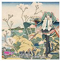 【Pre-order】Hokusai Katsushika x Hatsune Miku by iXima - Hatsune Miku Sticker (Mount Fuji from Gotenyama at Shinagawa on the Tokaido, Rerun)