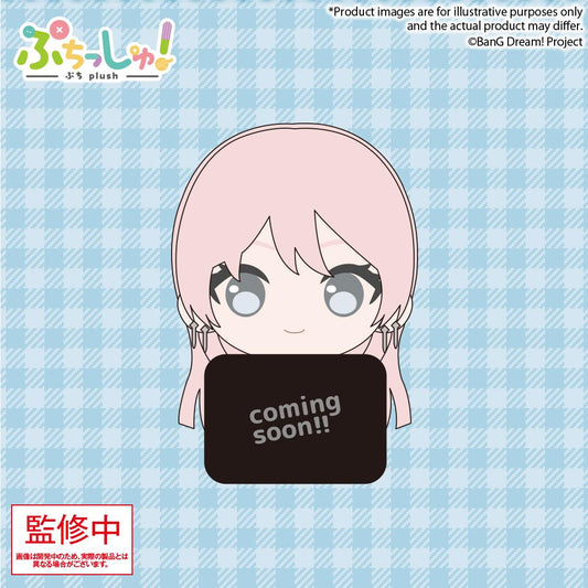 【Pre-order】BanG Dream! - Anon Chihaya Plushie (Puchish! MyGO!!!!! vol.2)