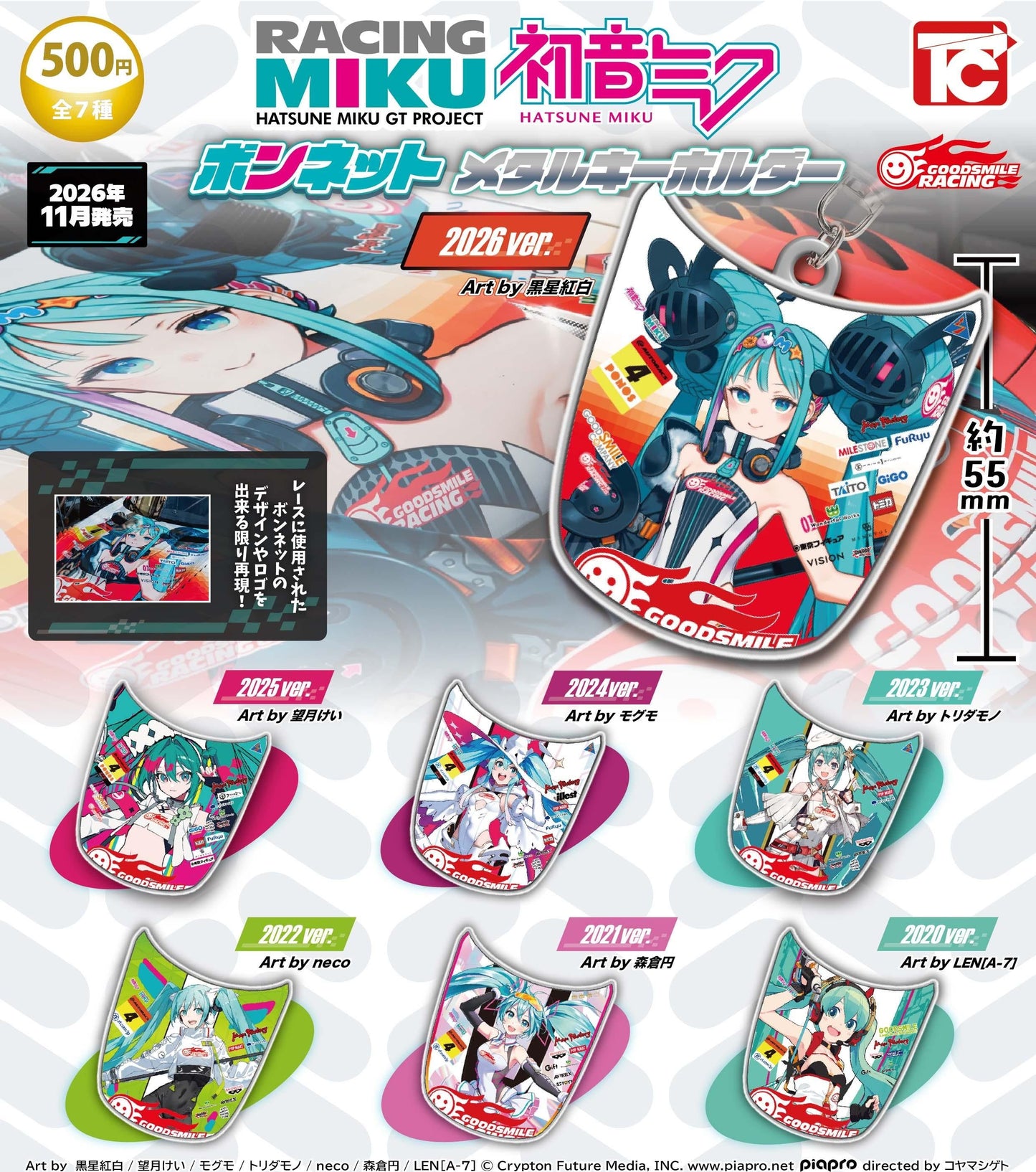 【Pre-order】Hatsune Miku - Hatsune Miku GT Project Hood Metal Keychain<Capsule Toy>