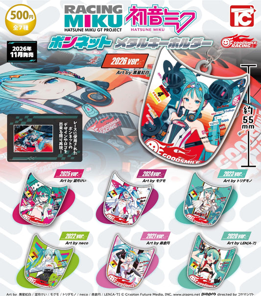 【Pre-order】Hatsune Miku - Hatsune Miku GT Project Hood Metal Keychain<Capsule Toy>